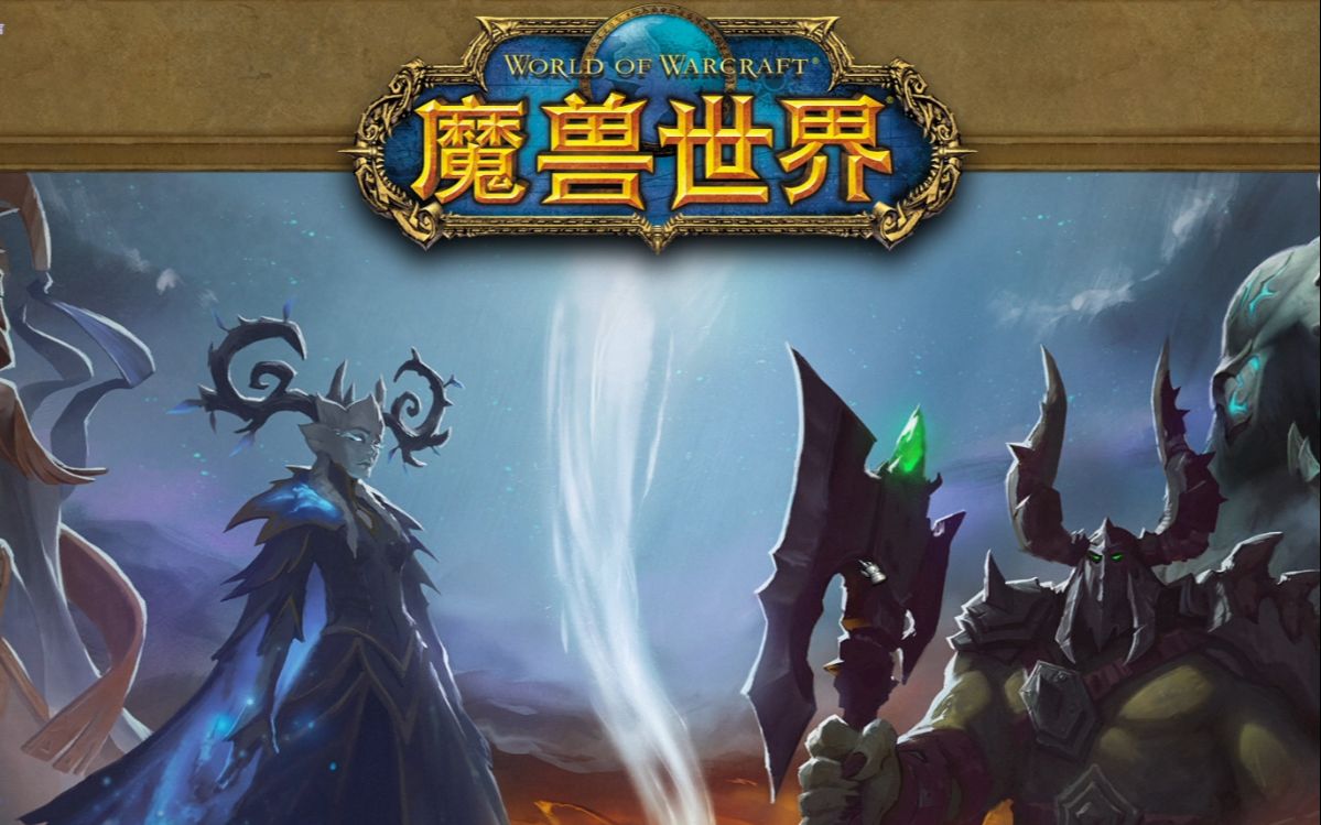 魔兽世界：经久不衰的MMORPG经典，为何能火遍二十年